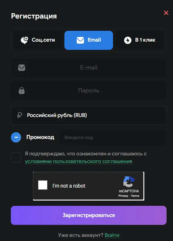 Регистрация Лутран через почту